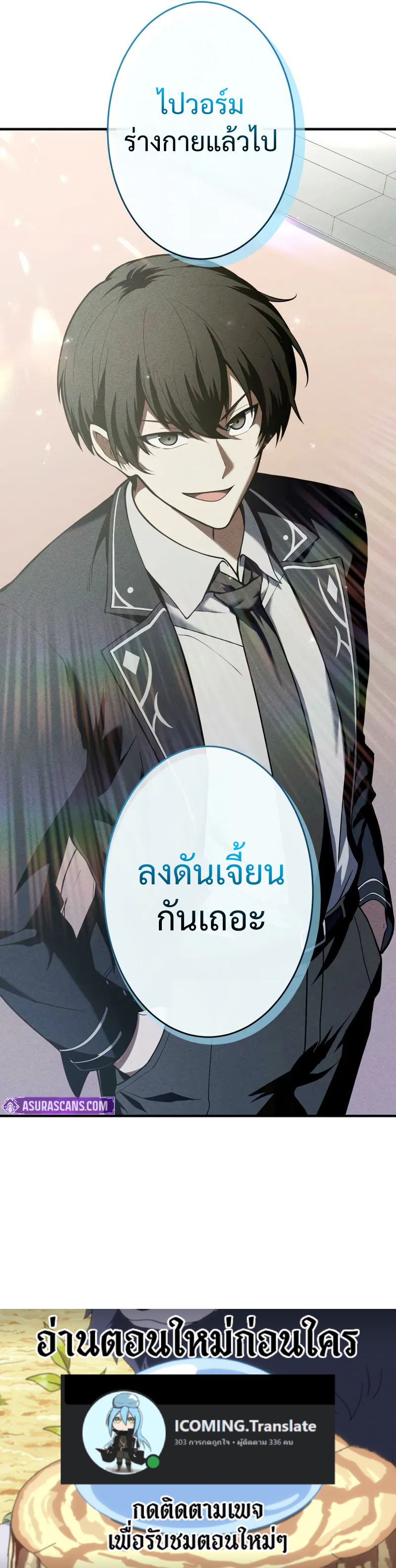 The Hero Starts Over at the Academy ตอนที่ 2 19