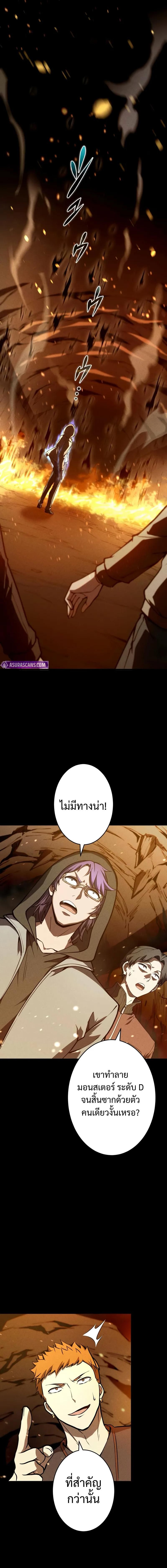 The Hero Starts Over at the Academy ตอนที่ 3 10