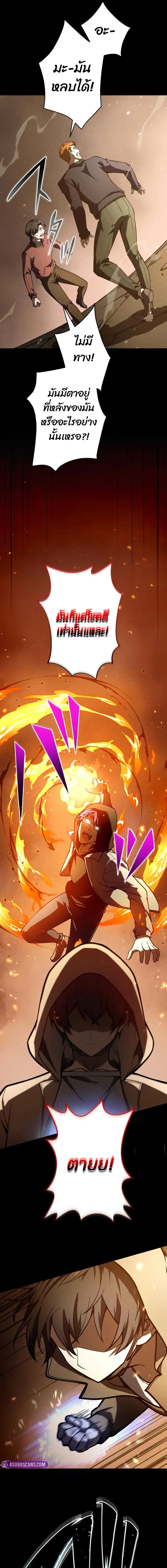The Hero Starts Over at the Academy ตอนที่ 3 14