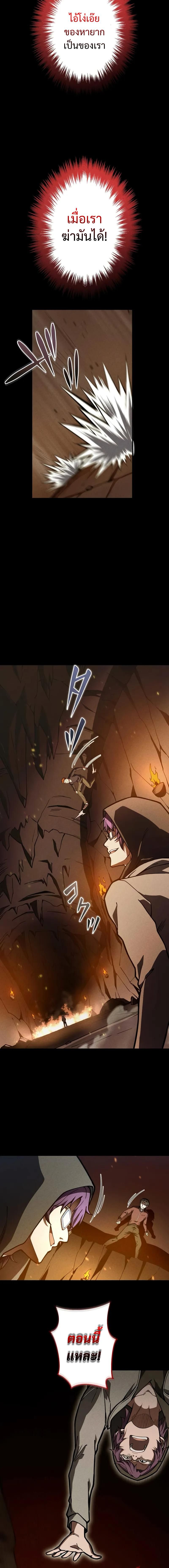The Hero Starts Over at the Academy ตอนที่ 3 12