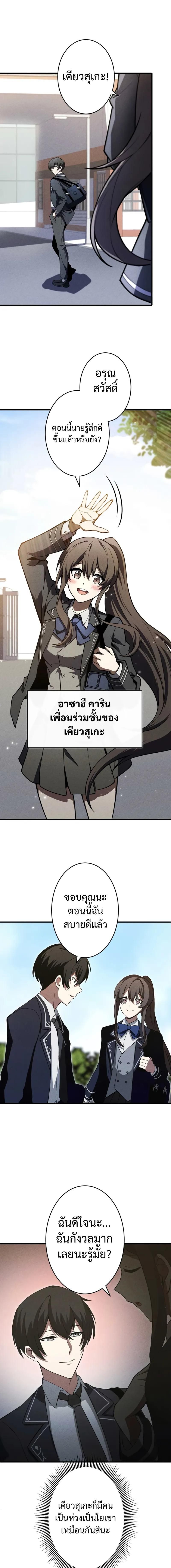 The Hero Starts Over at the Academy ตอนที่ 4 4