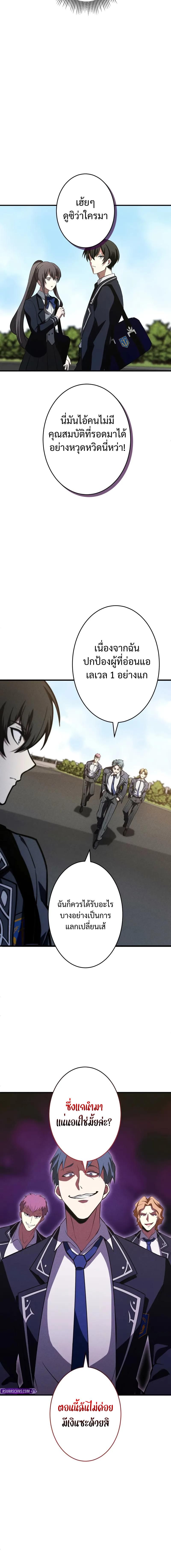 The Hero Starts Over at the Academy ตอนที่ 4 5