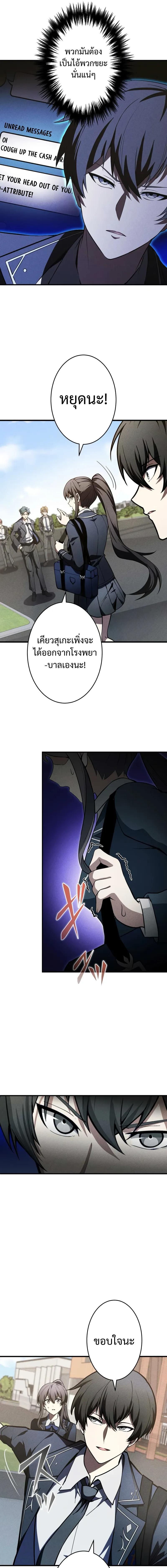 The Hero Starts Over at the Academy ตอนที่ 4 6