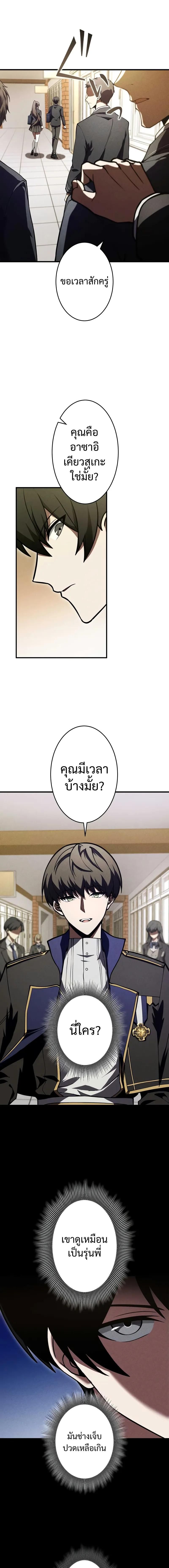 The Hero Starts Over at the Academy ตอนที่ 5 3