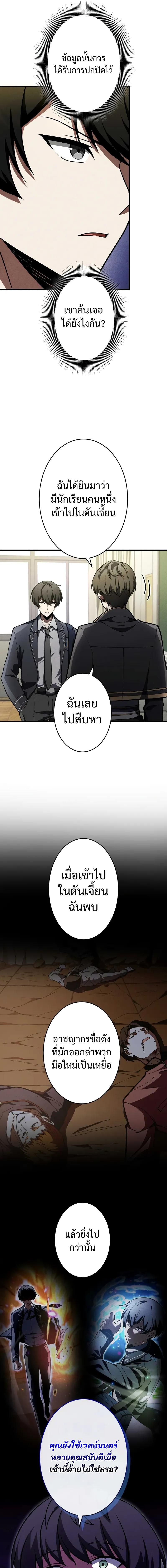 The Hero Starts Over at the Academy ตอนที่ 5 6