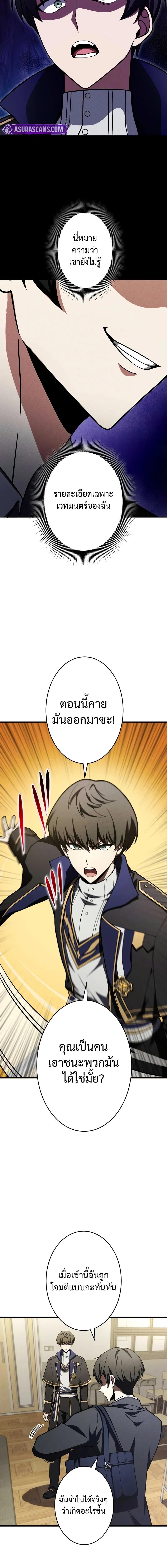 The Hero Starts Over at the Academy ตอนที่ 5 7