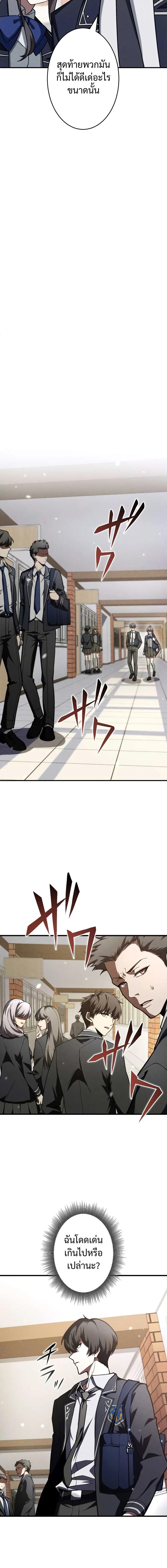 The Hero Starts Over at the Academy ตอนที่ 5 2