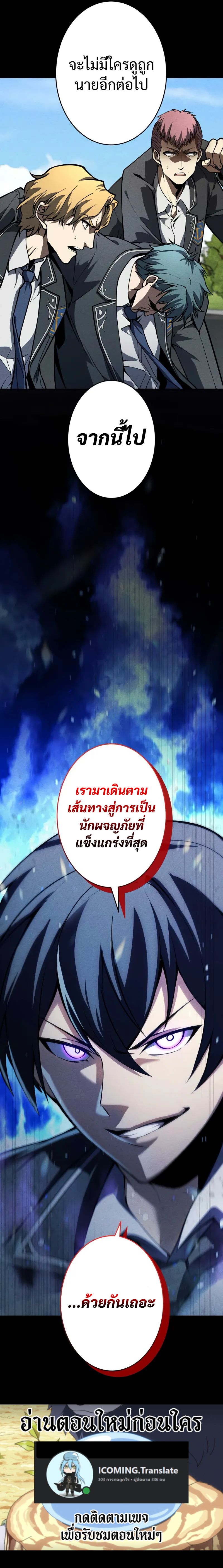 The Hero Starts Over at the Academy ตอนที่ 4 16