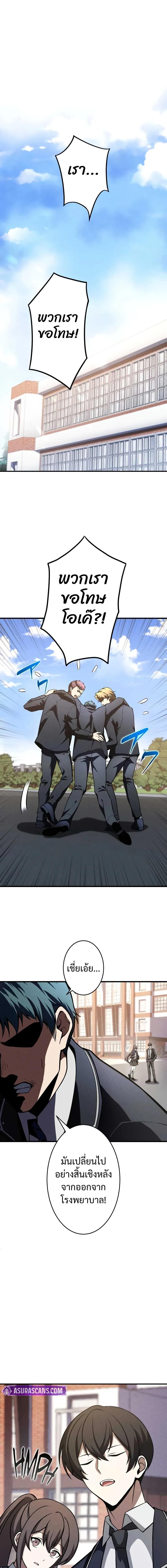 The Hero Starts Over at the Academy ตอนที่ 5 1