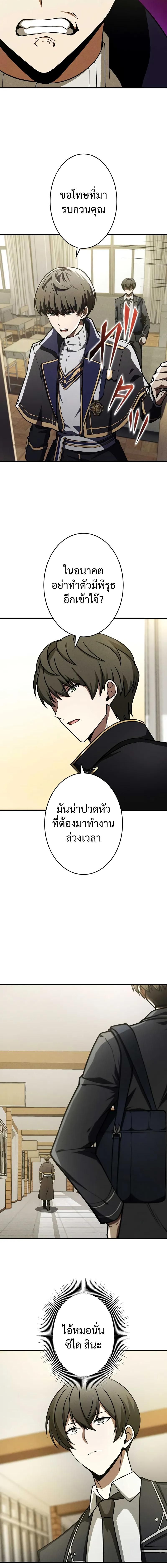 The Hero Starts Over at the Academy ตอนที่ 5 9