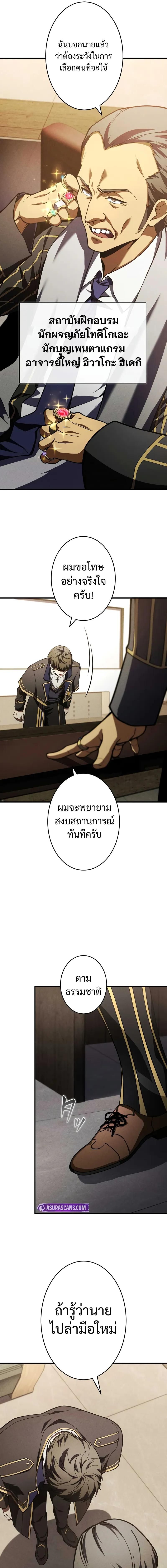 The Hero Starts Over at the Academy ตอนที่ 5 11