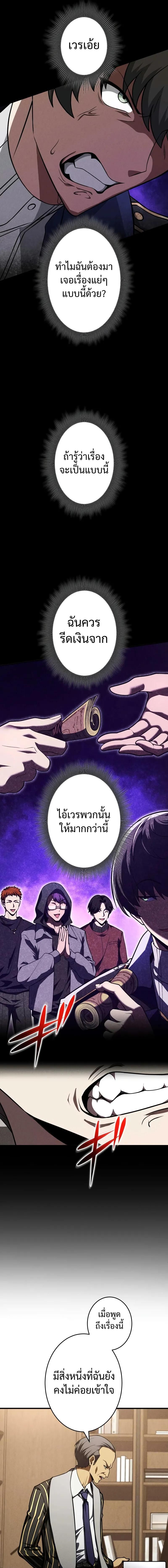 The Hero Starts Over at the Academy ตอนที่ 5 13