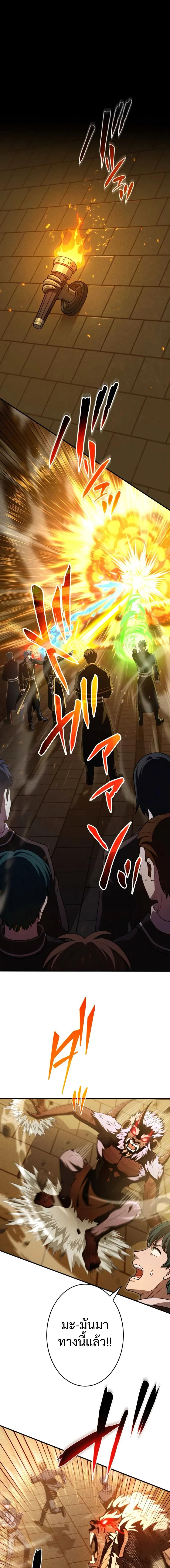 The Hero Starts Over at the Academy ตอนที่ 6 1
