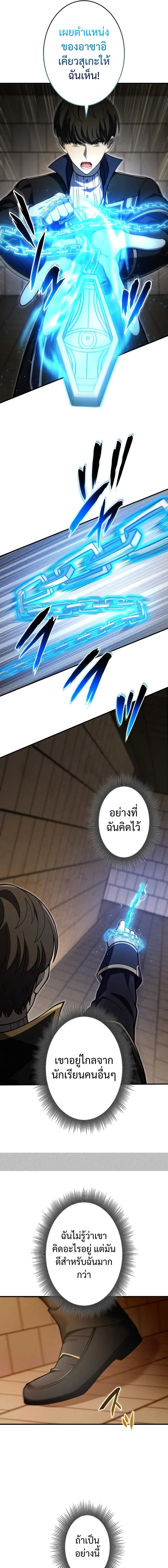The Hero Starts Over at the Academy ตอนที่ 6 4