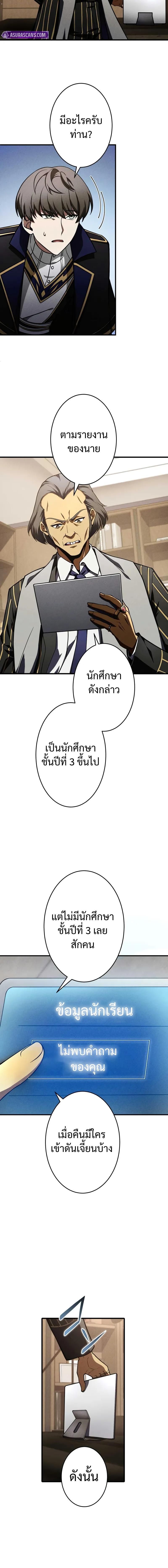 The Hero Starts Over at the Academy ตอนที่ 5 14