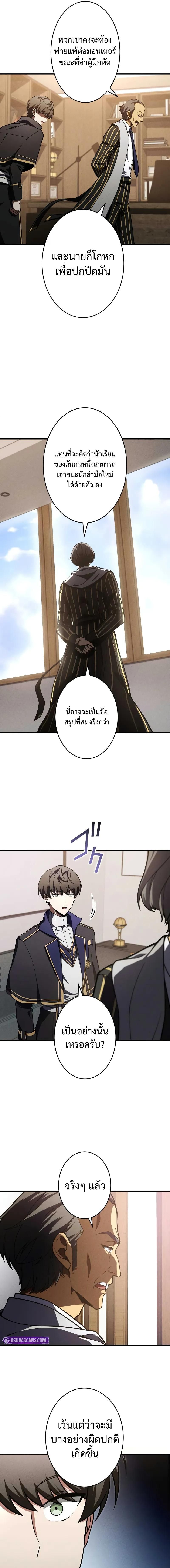 The Hero Starts Over at the Academy ตอนที่ 5 15