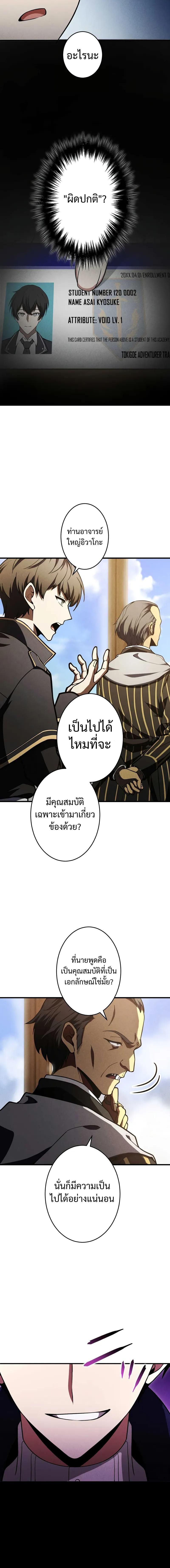 The Hero Starts Over at the Academy ตอนที่ 5 16