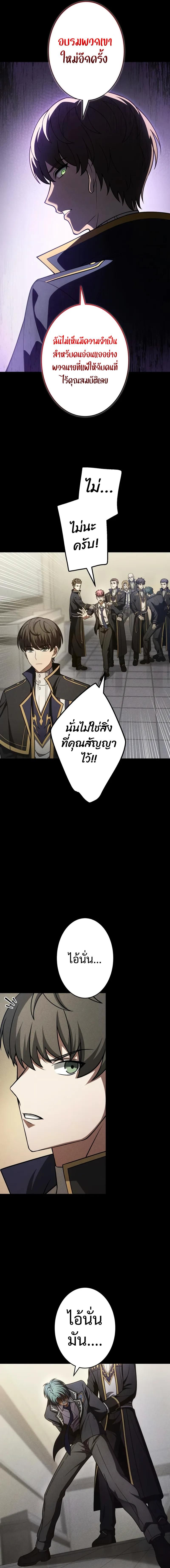 The Hero Starts Over at the Academy ตอนที่ 6 6