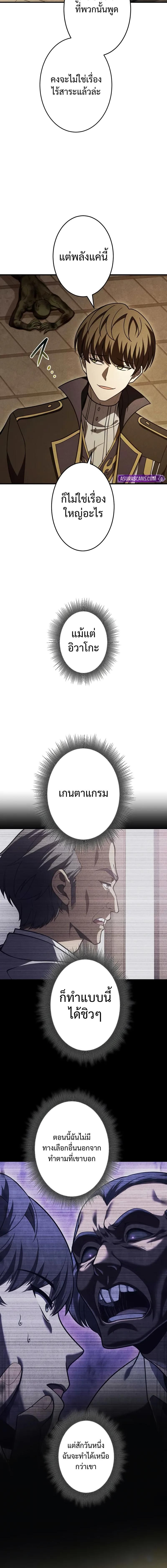 The Hero Starts Over at the Academy ตอนที่ 6 9