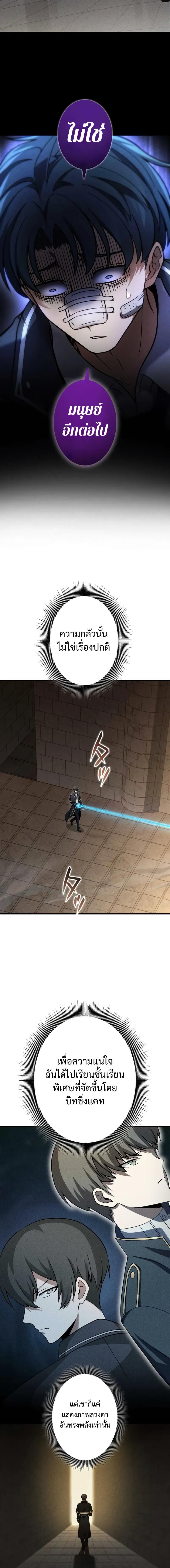 The Hero Starts Over at the Academy ตอนที่ 6 7