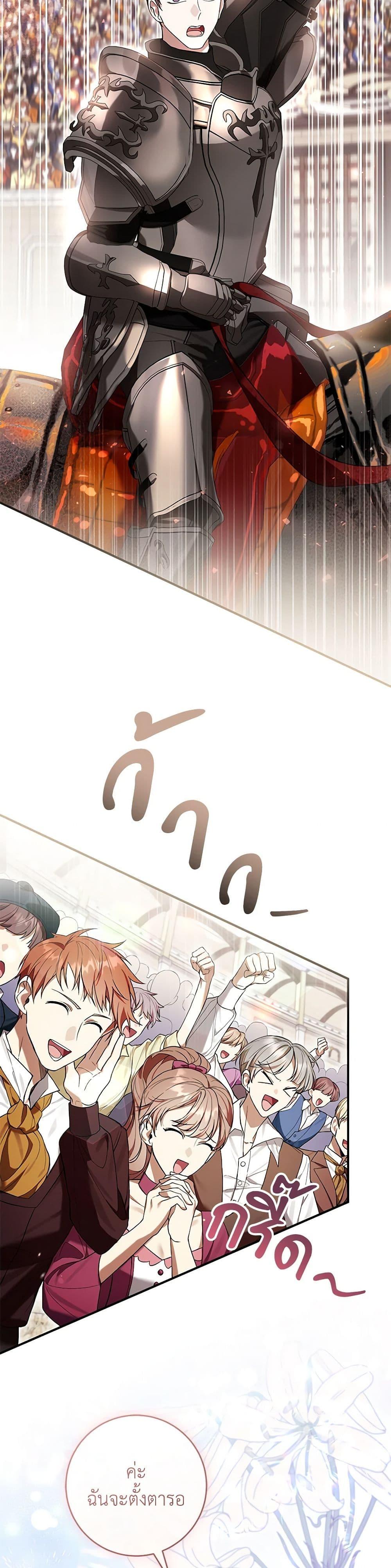 What’s Wrong With Being the Villainess เป็นนางร้ายก็สบายดีนะคะ ตอนที่ 54 6