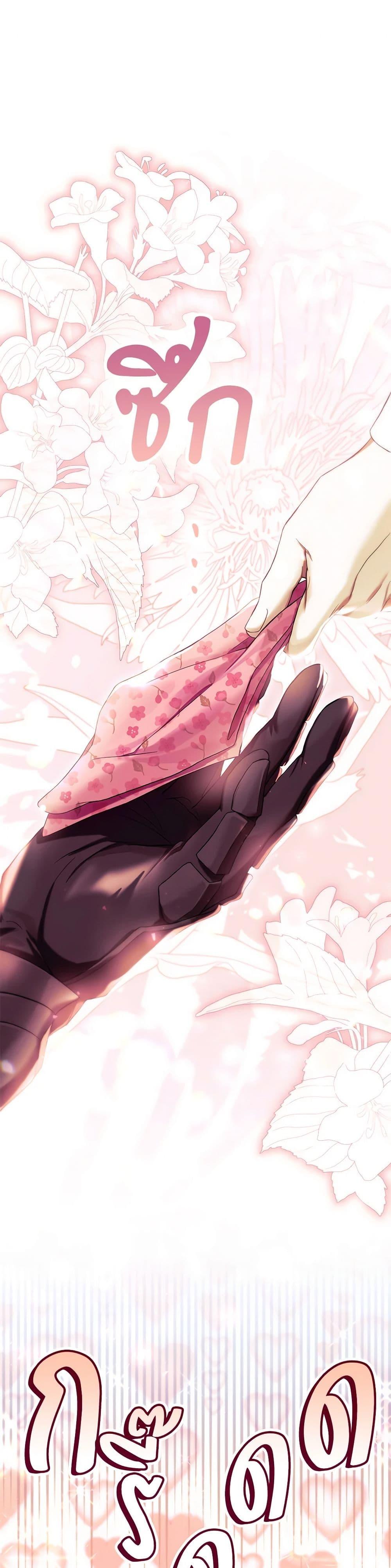 What’s Wrong With Being the Villainess เป็นนางร้ายก็สบายดีนะคะ ตอนที่ 54 2