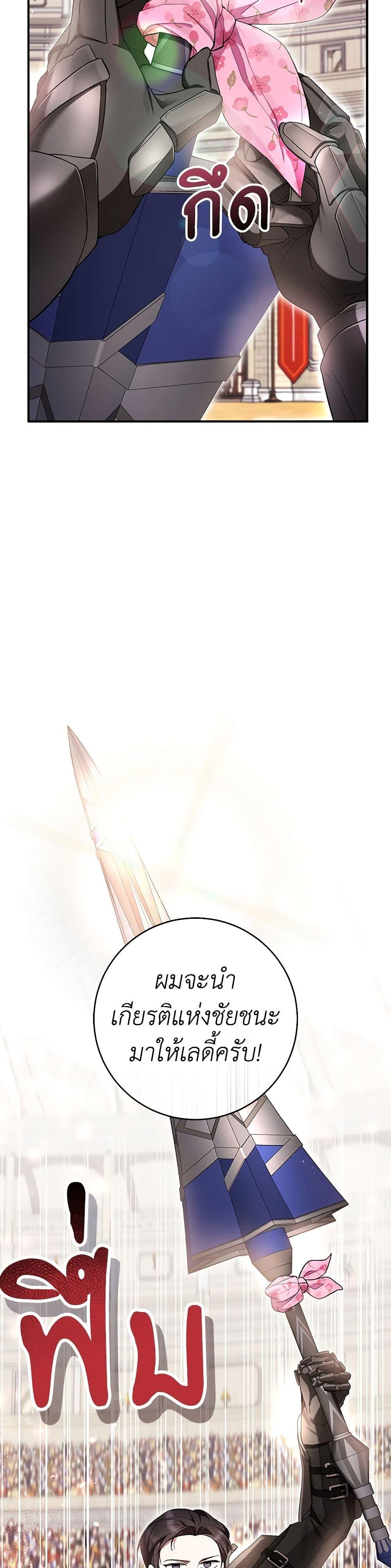 What’s Wrong With Being the Villainess เป็นนางร้ายก็สบายดีนะคะ ตอนที่ 54 5