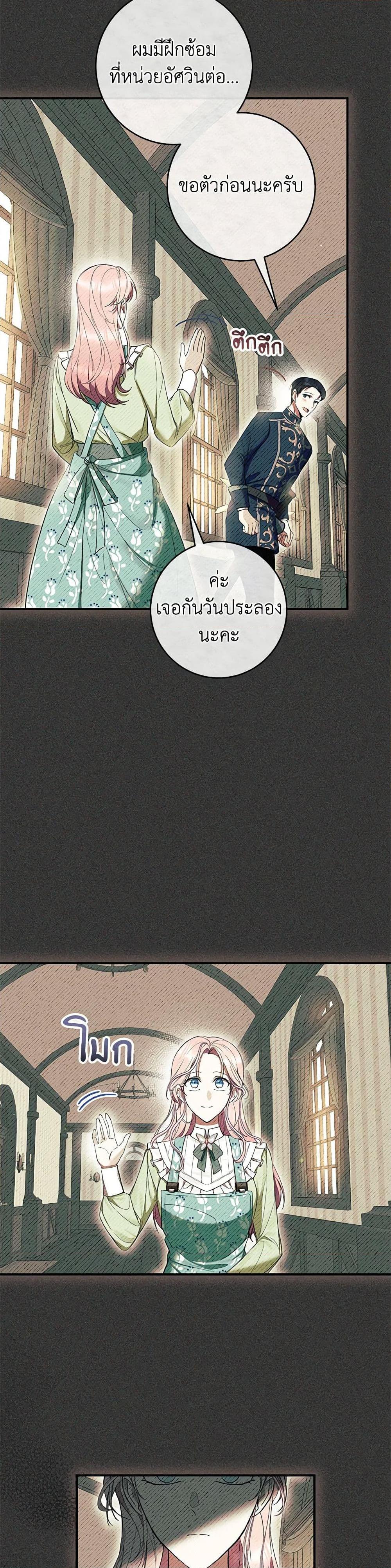What’s Wrong With Being the Villainess เป็นนางร้ายก็สบายดีนะคะ ตอนที่ 54 13