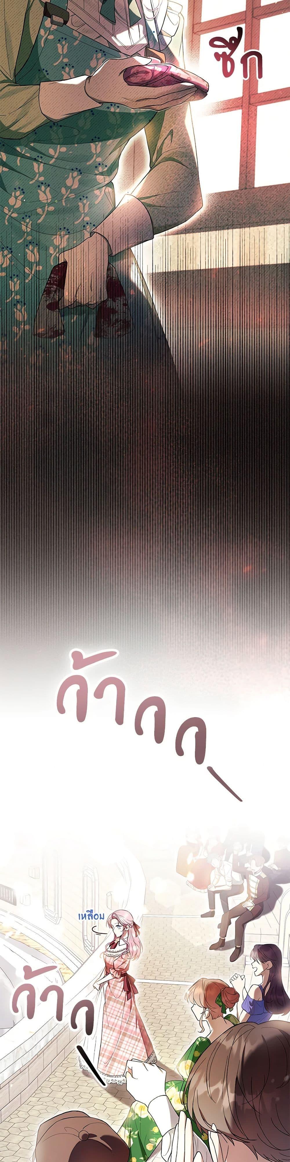 What’s Wrong With Being the Villainess เป็นนางร้ายก็สบายดีนะคะ ตอนที่ 54 15