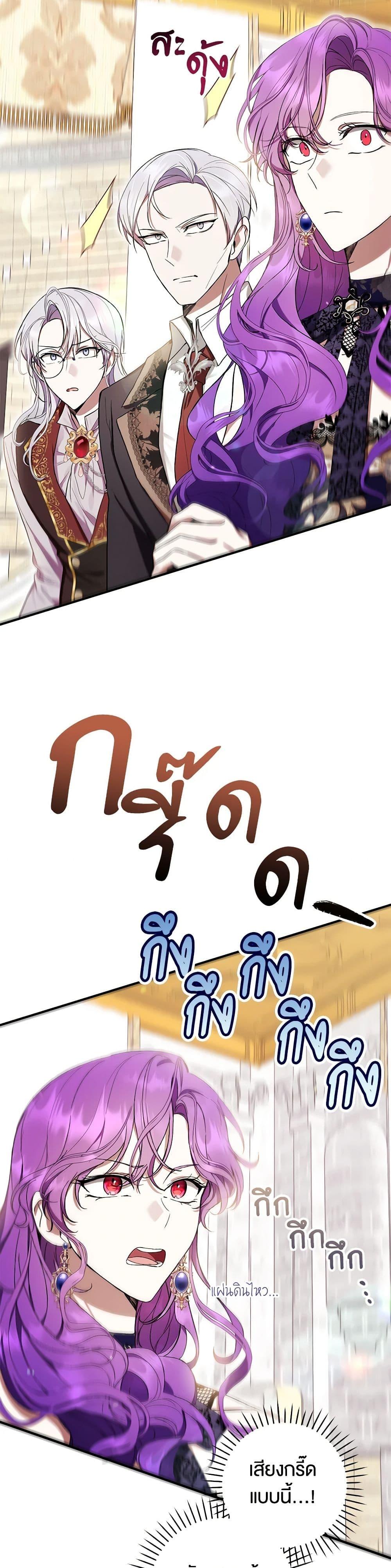 What’s Wrong With Being the Villainess เป็นนางร้ายก็สบายดีนะคะ ตอนที่ 54 28