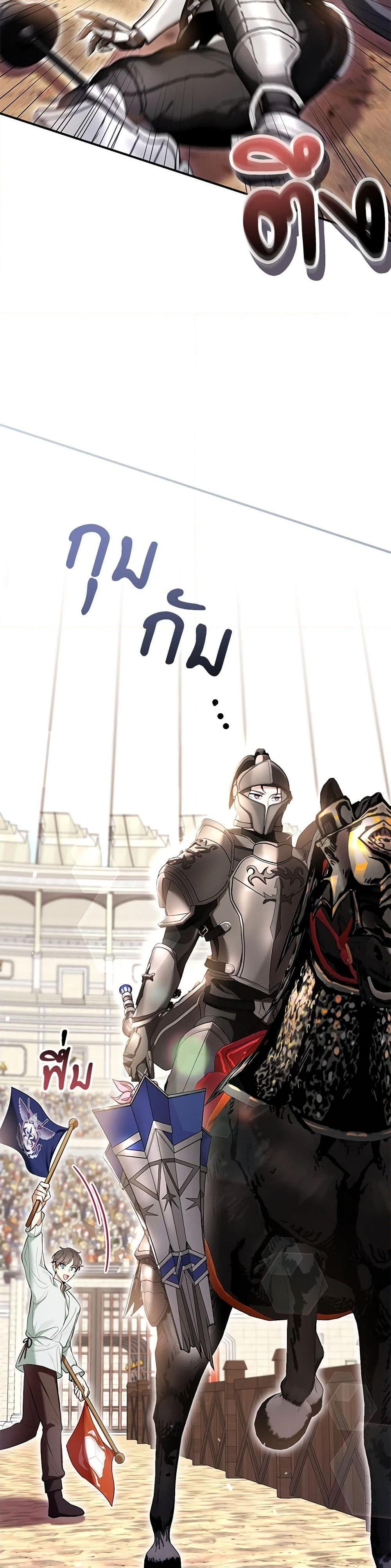 What’s Wrong With Being the Villainess เป็นนางร้ายก็สบายดีนะคะ ตอนที่ 54 19