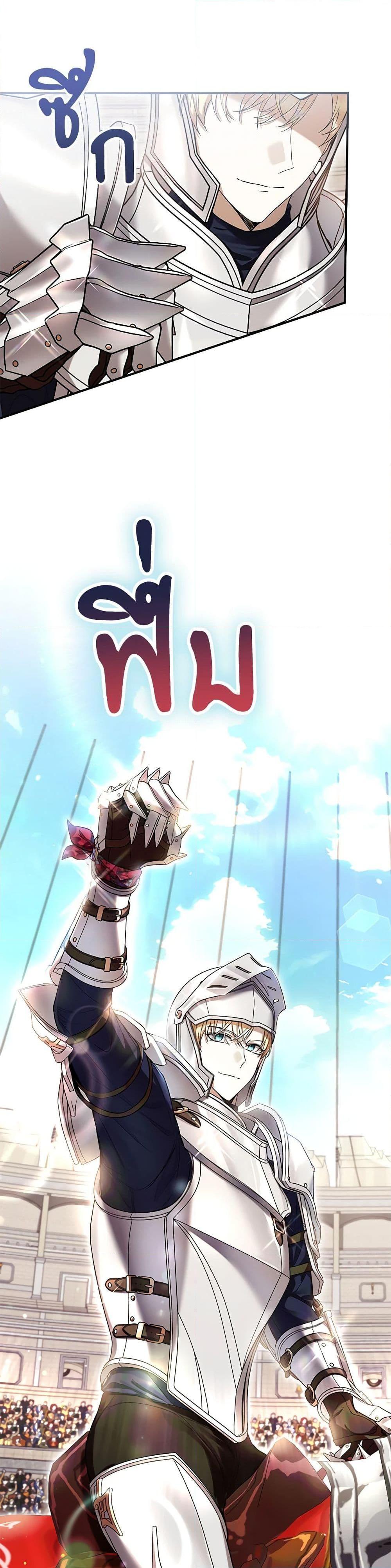 What’s Wrong With Being the Villainess เป็นนางร้ายก็สบายดีนะคะ ตอนที่ 54 36