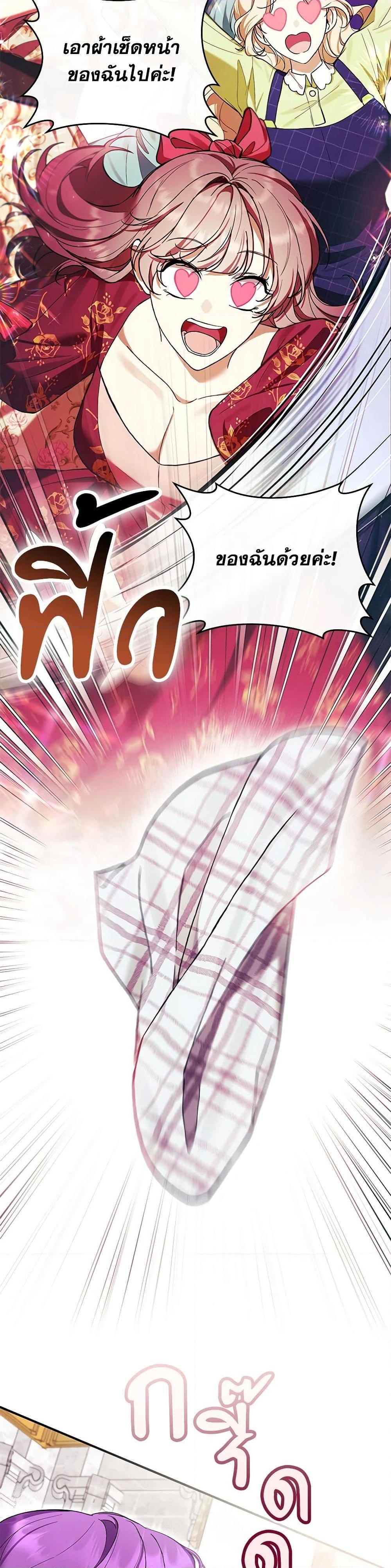 What’s Wrong With Being the Villainess เป็นนางร้ายก็สบายดีนะคะ ตอนที่ 54 32
