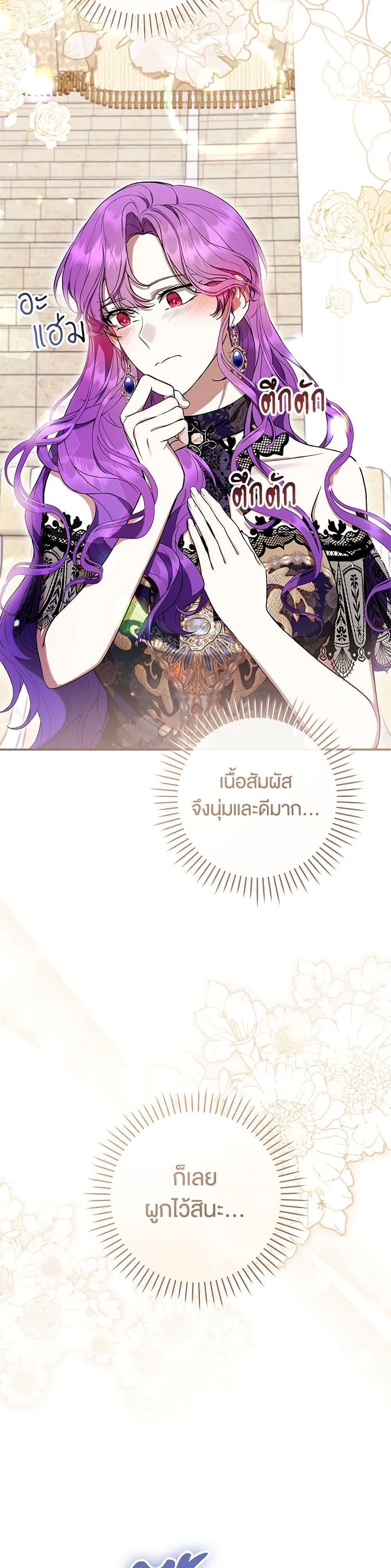 What’s Wrong With Being the Villainess เป็นนางร้ายก็สบายดีนะคะ ตอนที่ 54 39