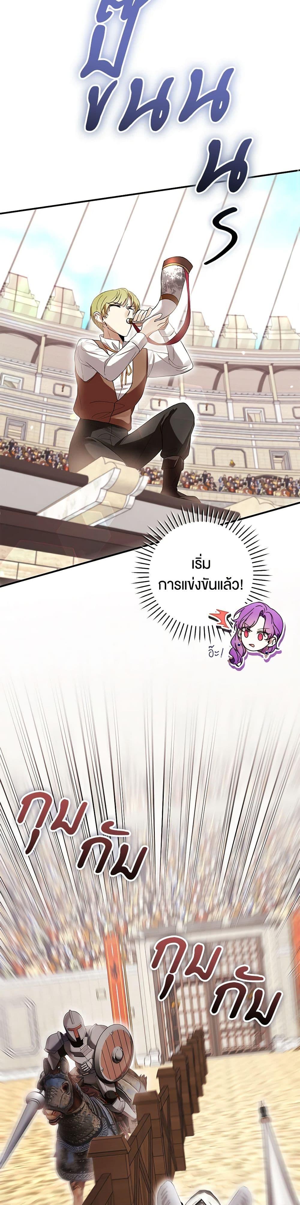 What’s Wrong With Being the Villainess เป็นนางร้ายก็สบายดีนะคะ ตอนที่ 54 40