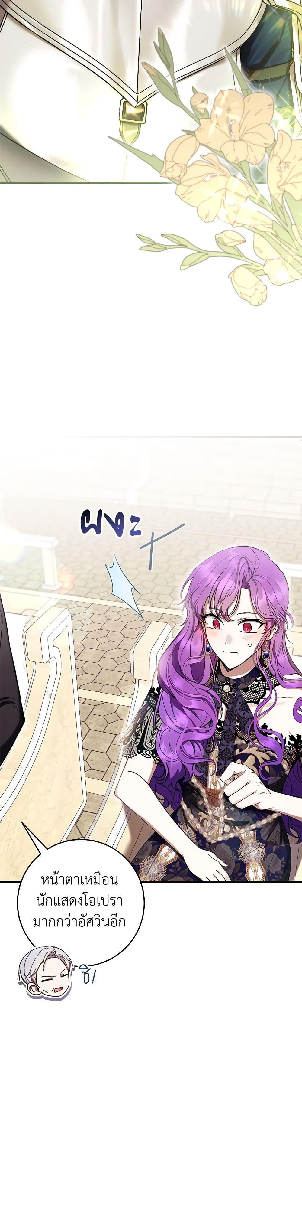 What’s Wrong With Being the Villainess เป็นนางร้ายก็สบายดีนะคะ ตอนที่ 54 35