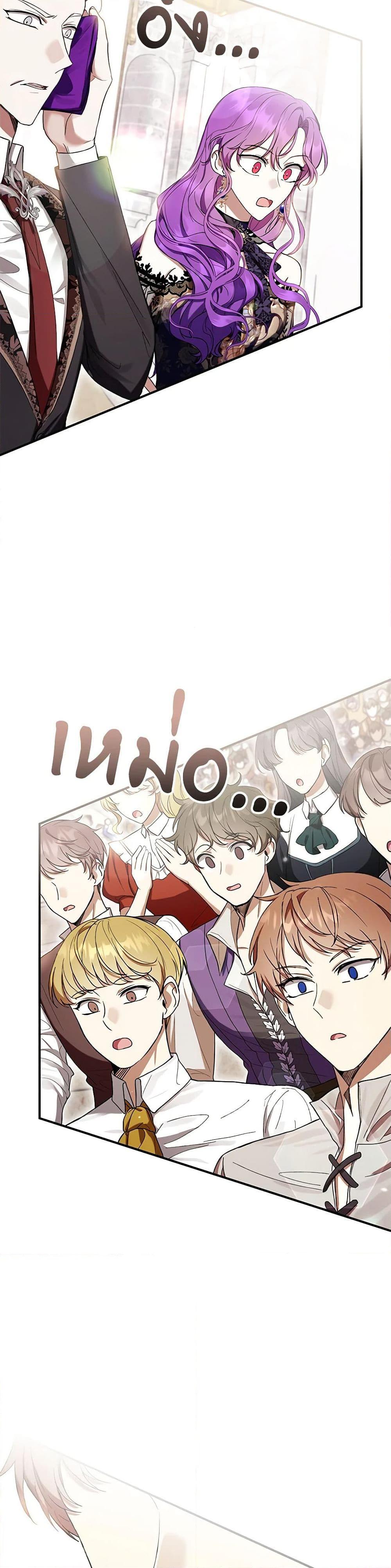 What’s Wrong With Being the Villainess เป็นนางร้ายก็สบายดีนะคะ ตอนที่ 54 44