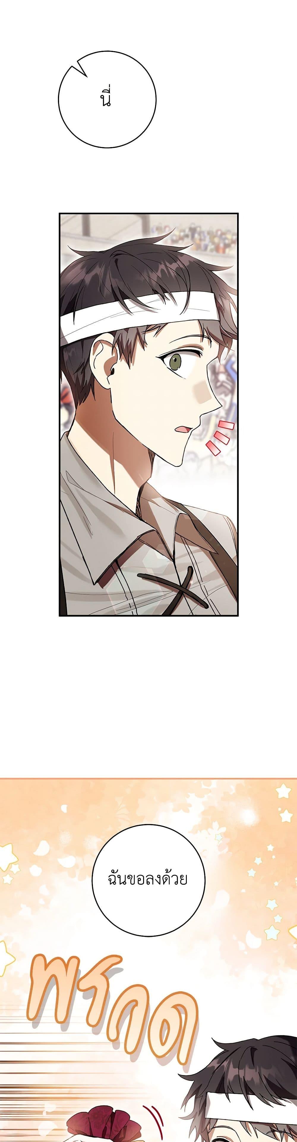 What’s Wrong With Being the Villainess เป็นนางร้ายก็สบายดีนะคะ ตอนที่ 55 3