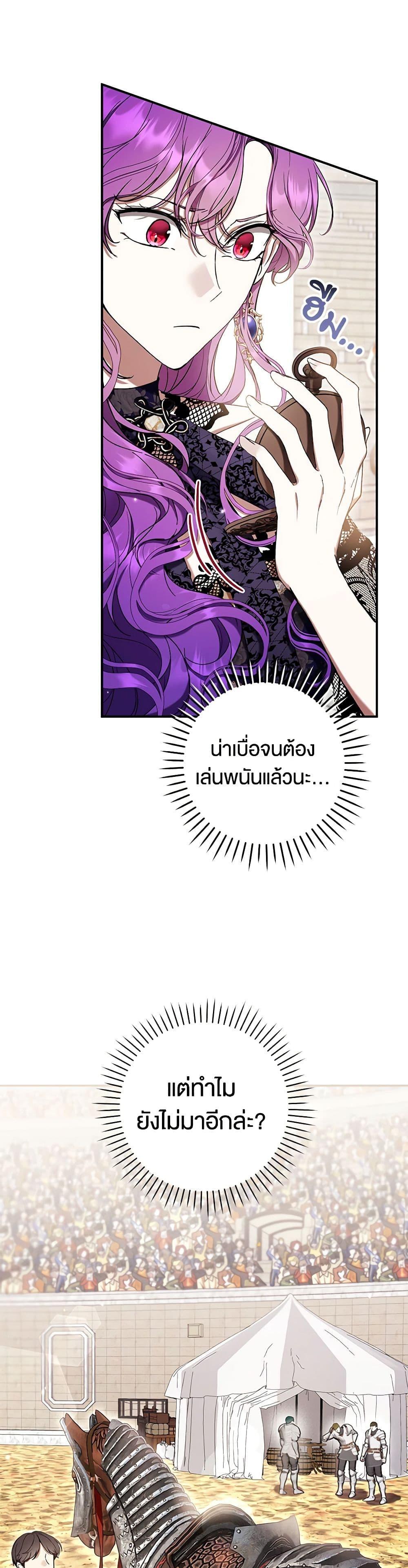 What’s Wrong With Being the Villainess เป็นนางร้ายก็สบายดีนะคะ ตอนที่ 55 8