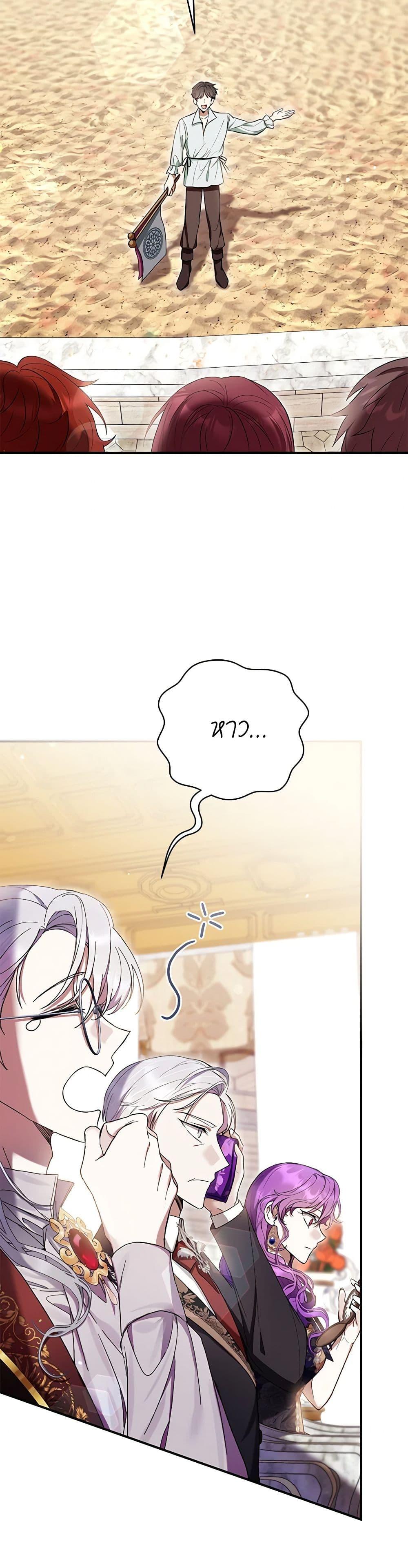 What’s Wrong With Being the Villainess เป็นนางร้ายก็สบายดีนะคะ ตอนที่ 55 7