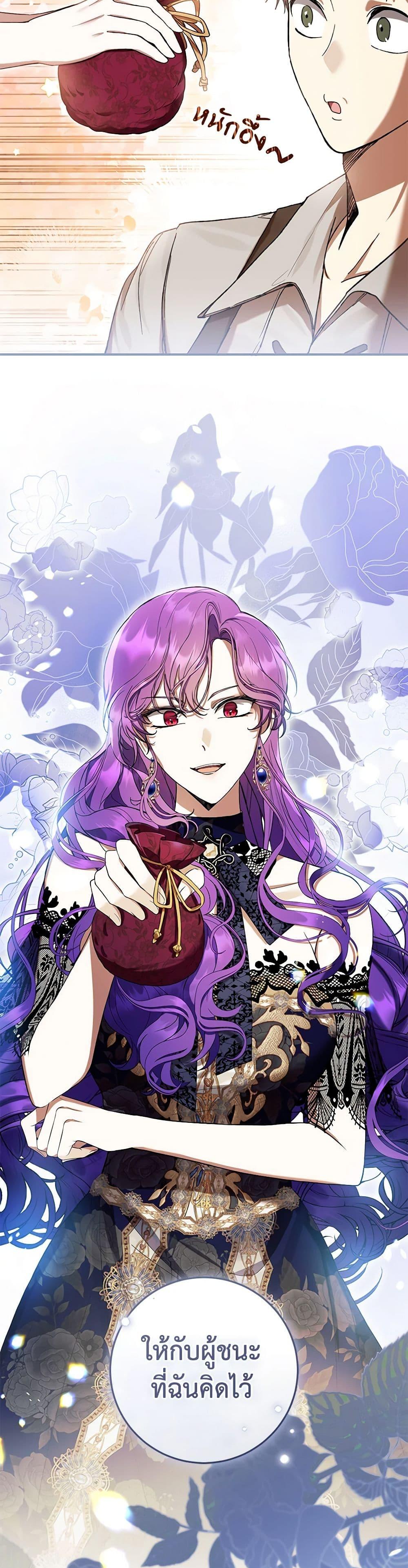 What’s Wrong With Being the Villainess เป็นนางร้ายก็สบายดีนะคะ ตอนที่ 55 4