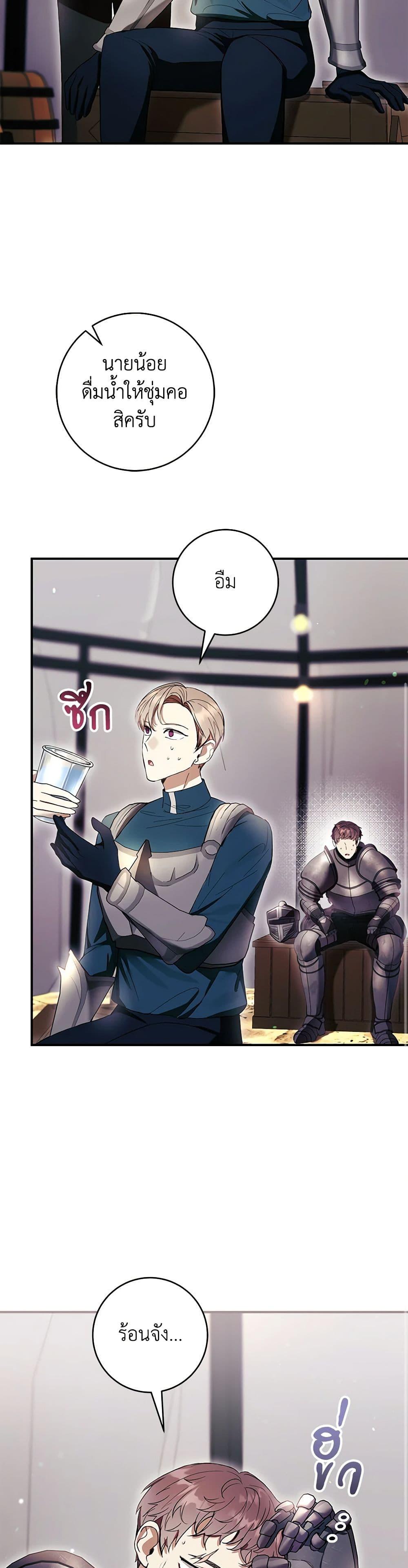 What’s Wrong With Being the Villainess เป็นนางร้ายก็สบายดีนะคะ ตอนที่ 55 13