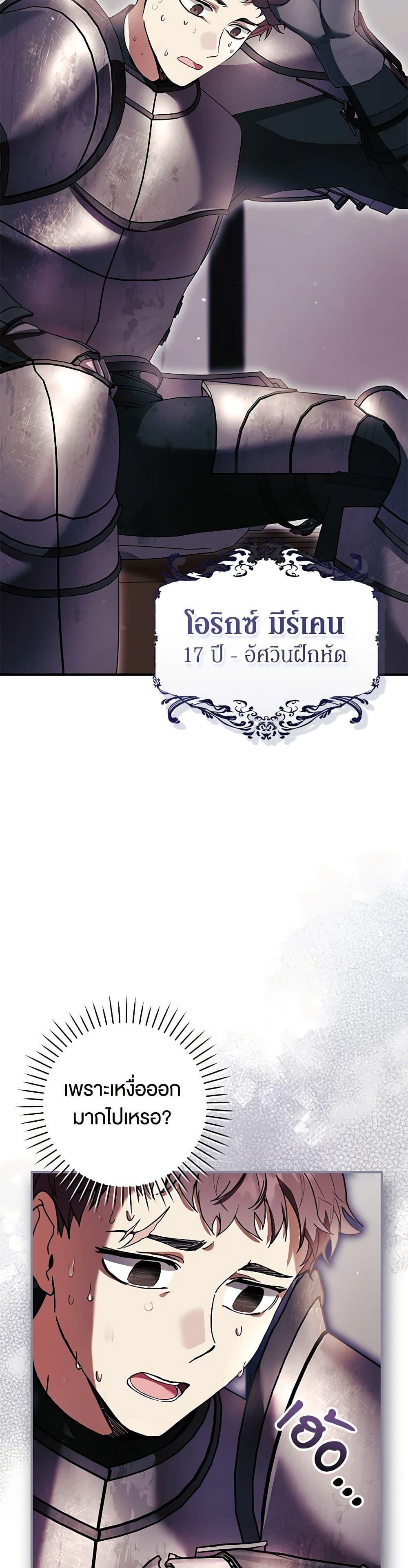 What’s Wrong With Being the Villainess เป็นนางร้ายก็สบายดีนะคะ ตอนที่ 55 14