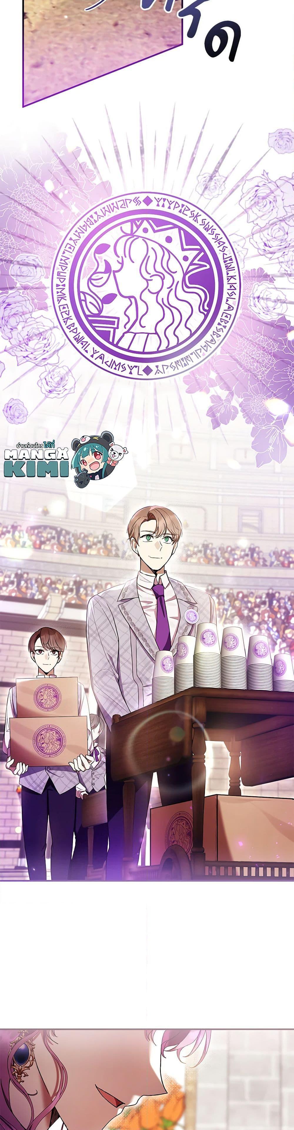 What’s Wrong With Being the Villainess เป็นนางร้ายก็สบายดีนะคะ ตอนที่ 55 11