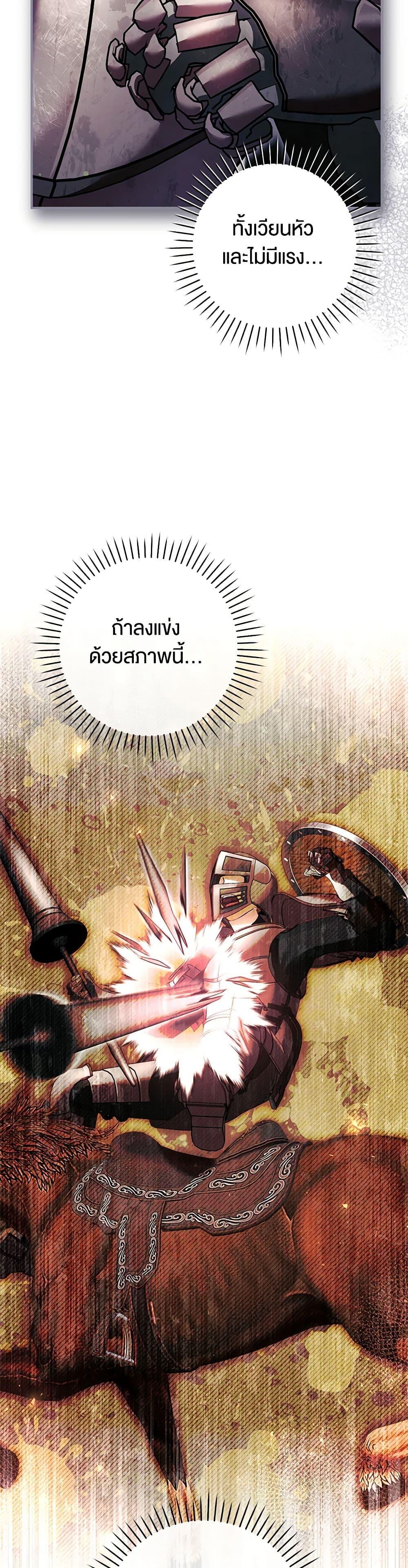 What’s Wrong With Being the Villainess เป็นนางร้ายก็สบายดีนะคะ ตอนที่ 55 15