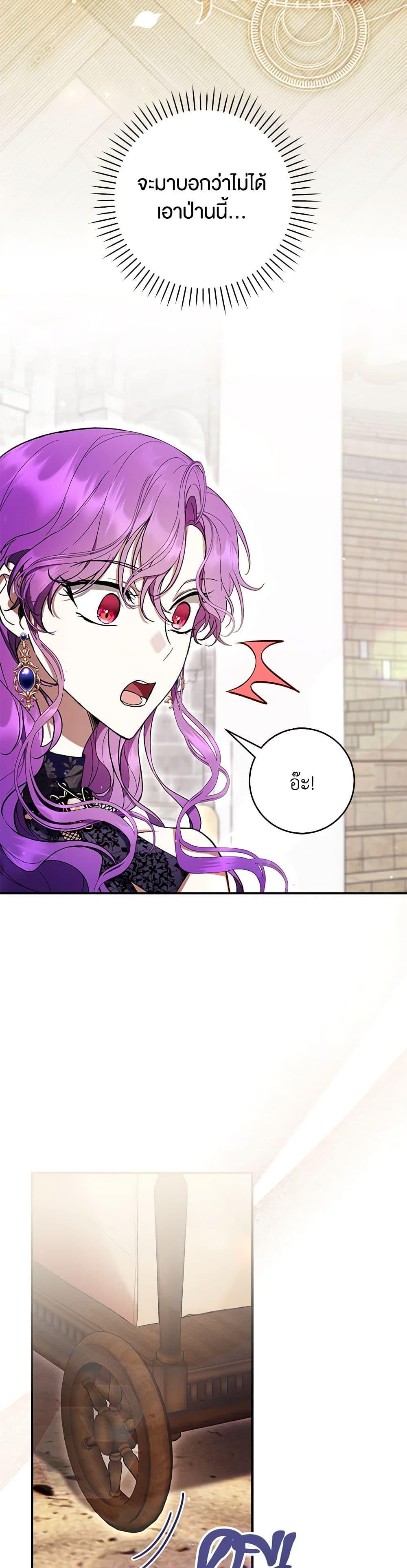 What’s Wrong With Being the Villainess เป็นนางร้ายก็สบายดีนะคะ ตอนที่ 55 10