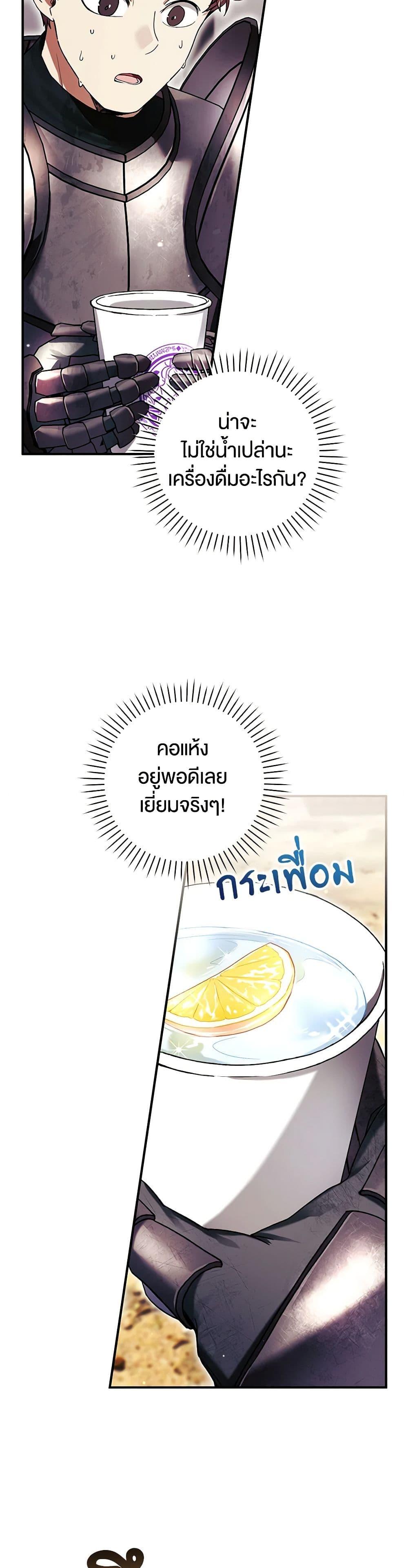 What’s Wrong With Being the Villainess เป็นนางร้ายก็สบายดีนะคะ ตอนที่ 55 20