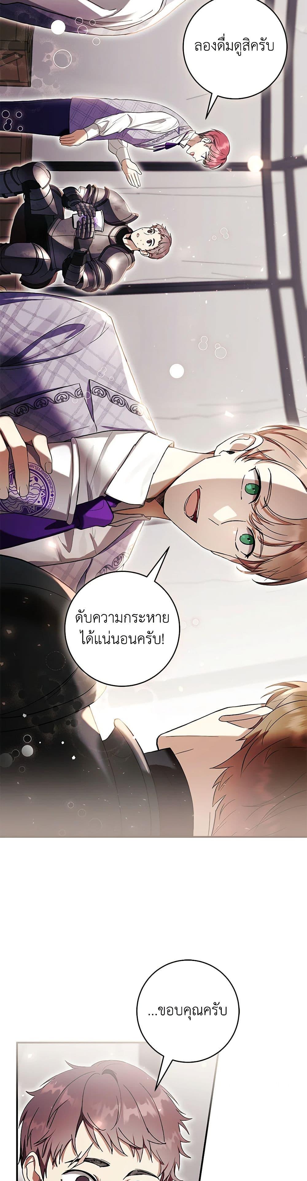 What’s Wrong With Being the Villainess เป็นนางร้ายก็สบายดีนะคะ ตอนที่ 55 19