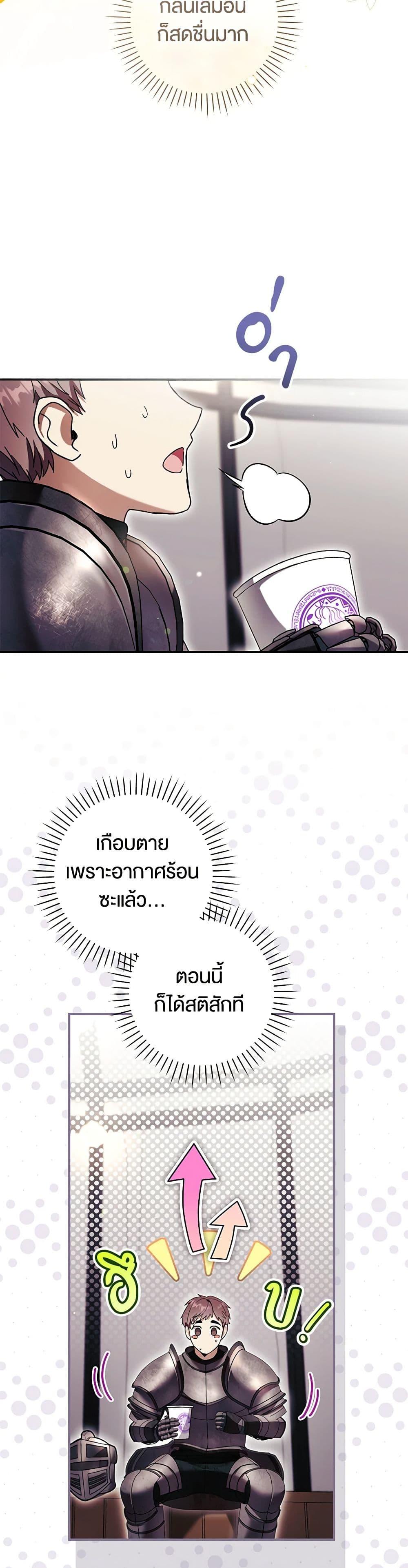 What’s Wrong With Being the Villainess เป็นนางร้ายก็สบายดีนะคะ ตอนที่ 55 22