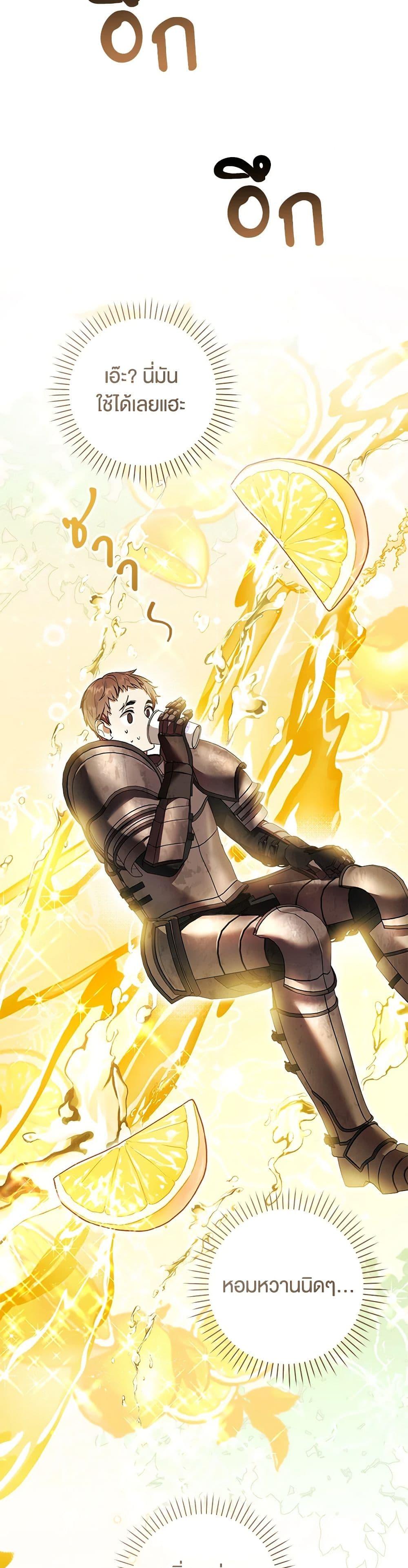 What’s Wrong With Being the Villainess เป็นนางร้ายก็สบายดีนะคะ ตอนที่ 55 21